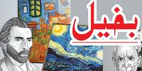 Urdu Digest