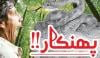 Urdu Digest