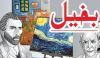 Urdu Digest