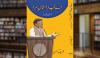 Book Review