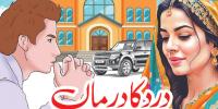 Urdu Digest