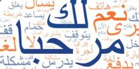 Arabi Language