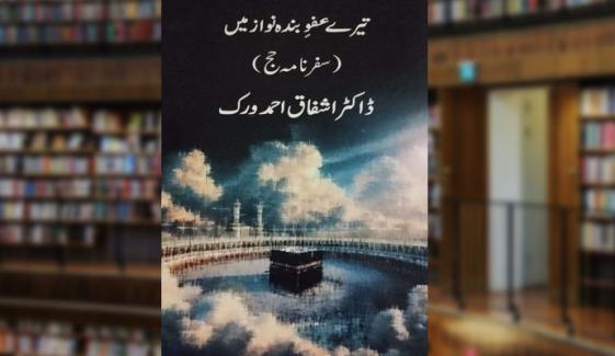 Book Review
