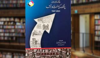 Book Review