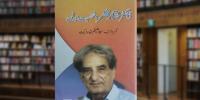 Book Review