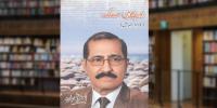 Book Review