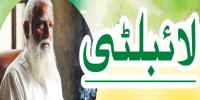 Urdu Digest