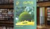 Book Review