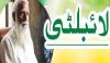 Urdu Digest