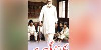 Urdu Digest