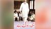 Urdu Digest