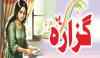 Urdu Digest