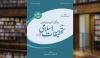 Book Review