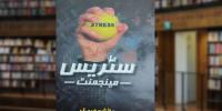 Book Review