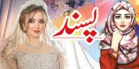 Urdu Digest