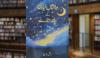 Book Review
