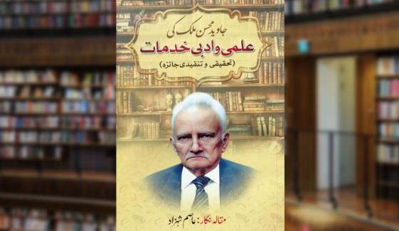 Book Review