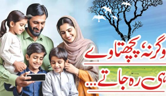 Urdu Digest