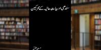Book Review
