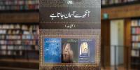 Book Review