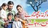 Urdu Digest