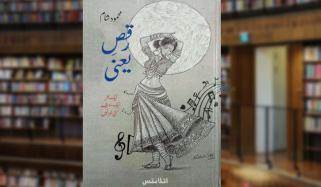 Book Review