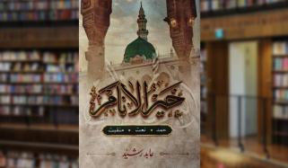 Book Review