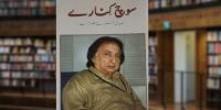 Book Review