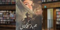 Book Review