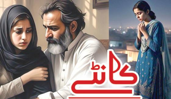 Urdu Digest