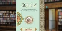 Book Review