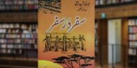 Book Review
