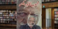 Book Review