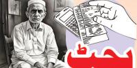 Urdu Digest