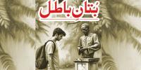 Urdu Digest