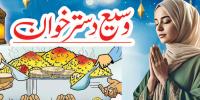 Urdu Digest