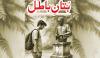 Urdu Digest