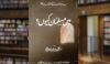 Book Review