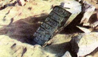 Islamic History