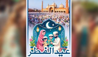 Eid Ul Fitar