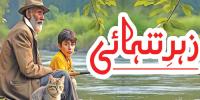 Urdu Digest