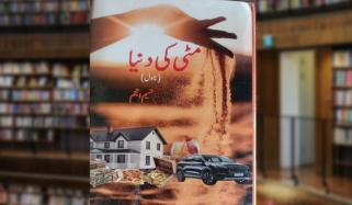 Book Review
