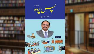 Book Review