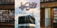 Book Review