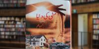 Book Review