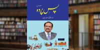 Book Review