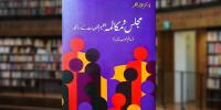 Book Review