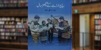 Book Review