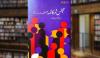 Book Review