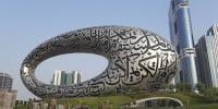 میوزیم اف دی فیوچر متحدہ عرب امارات